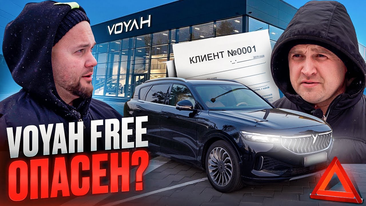Купил ПЕРВЫЙ Voyah в Беларуси. Машина глохнет на ходу, дилер: «Всё нормально»