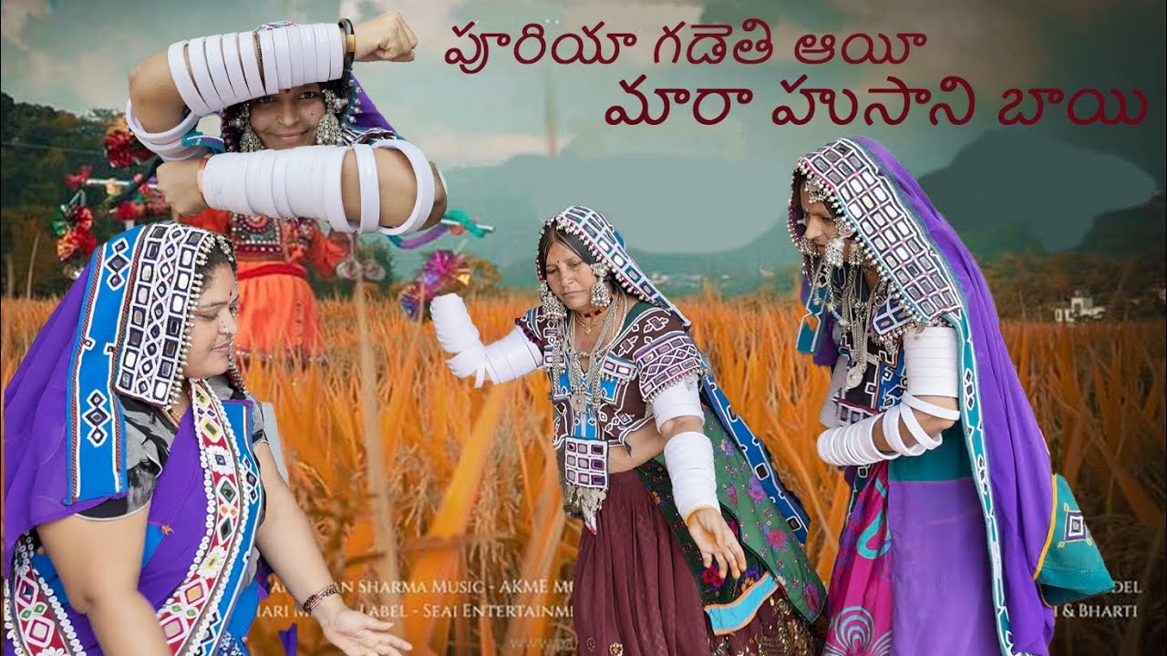 Pooriya Gadethi Aayi Maara Husani Baayi | Banjara Folk Song
