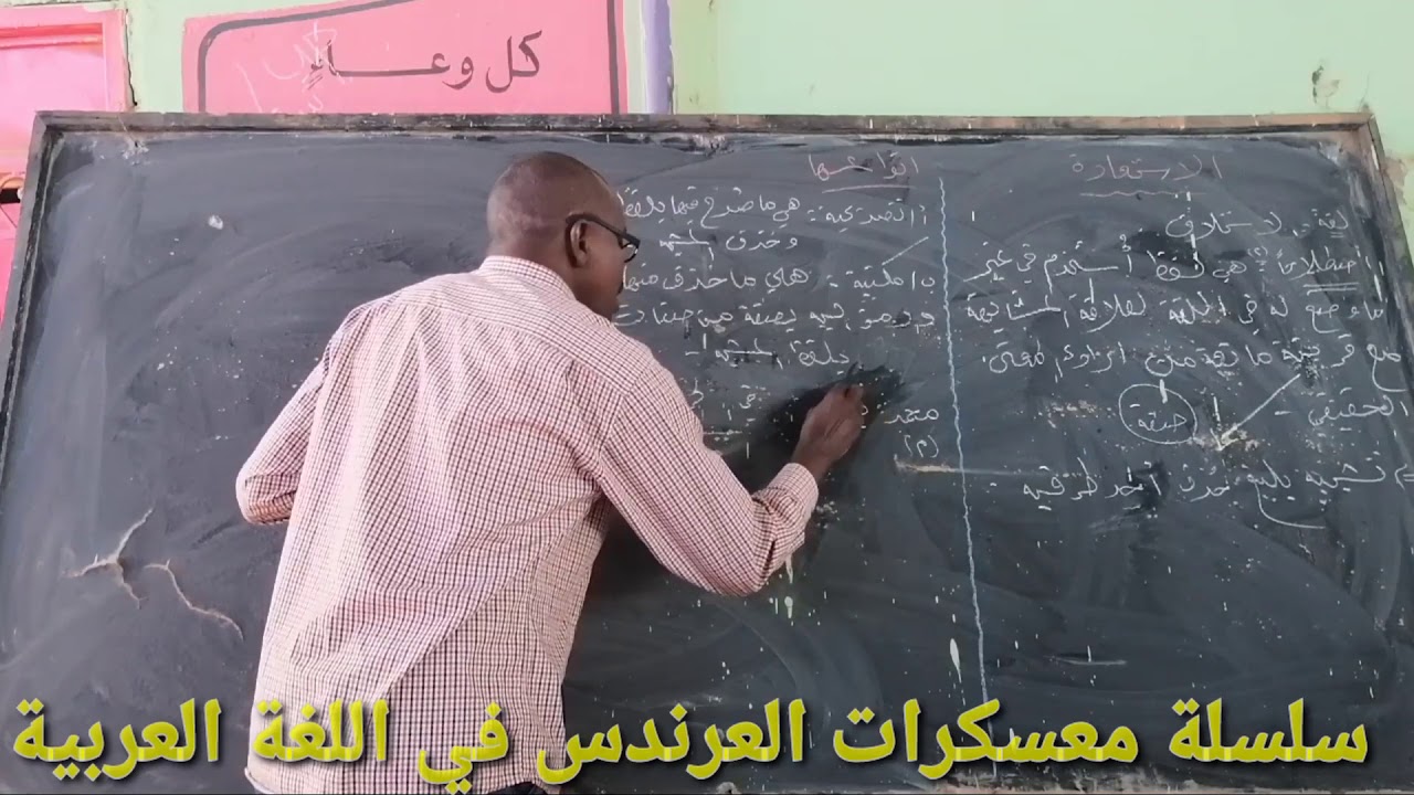 الاستعارة