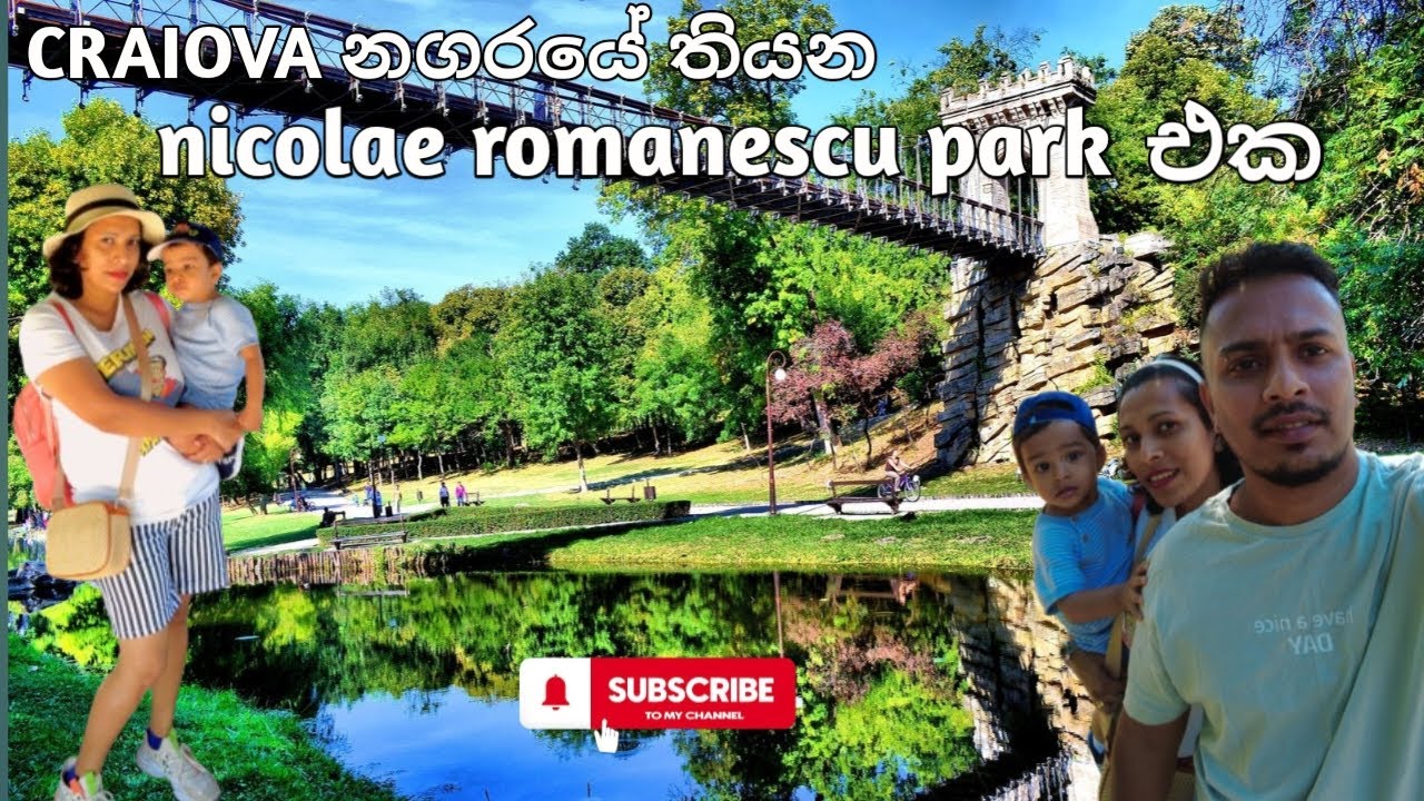 CRAIOVA නගරයේ තියන nicolae romanescu park