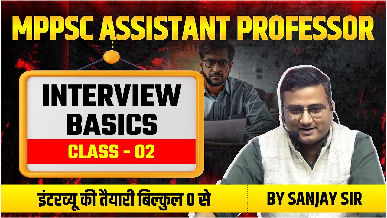 MPPSC AP Interview Basics | Class 2 | Assistant Professor |  तैयारी बिल्कुल 0 से | By Sanjay Sir