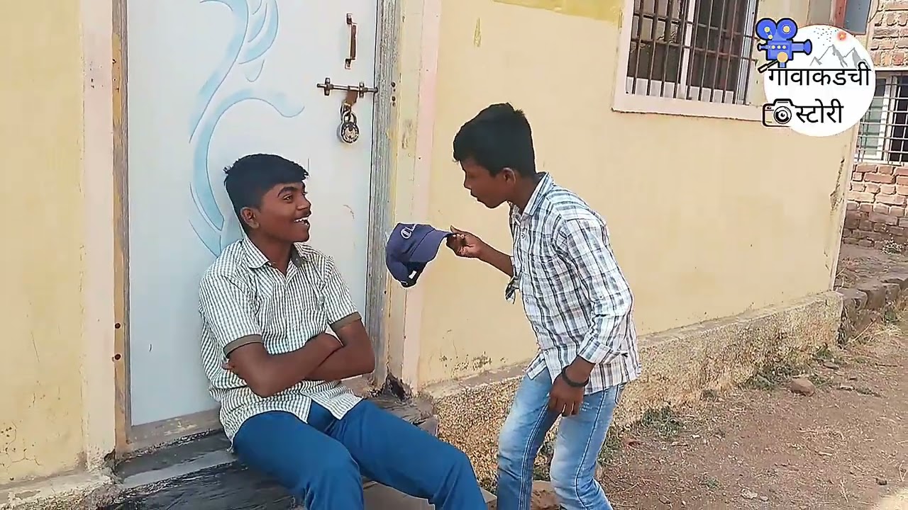 गावाकडची स्टोरीभाग नं4फुल कॉमेडी#गावाकडची लपाछपी🎥🎥🤣🤣