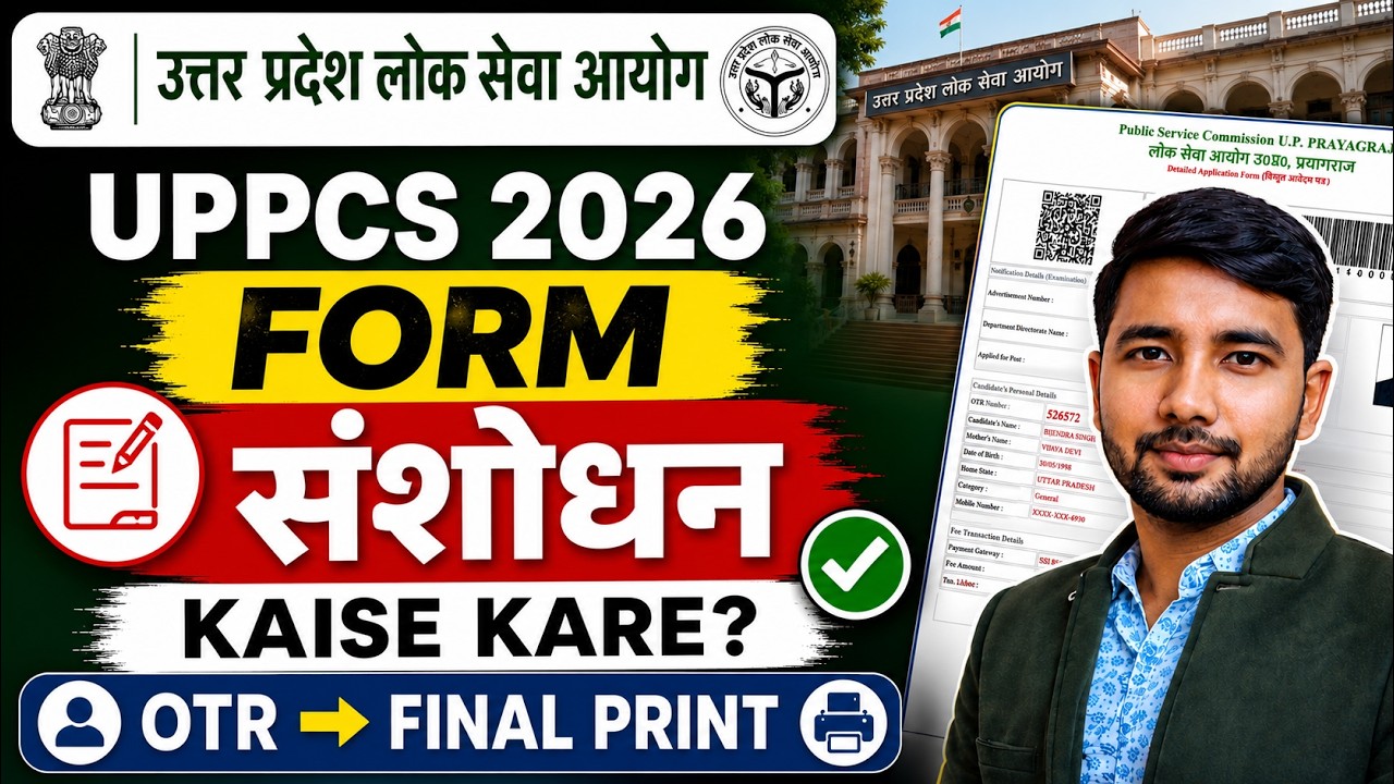 How to Correct Your UPPCS 2026 Form | Complete Process from OTR to Final Print