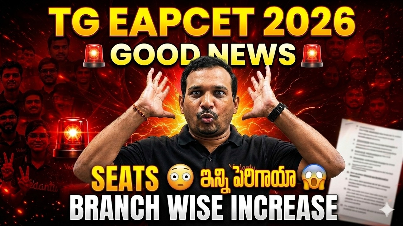 🚨GOOD NEWS🚨TG EAPCET 2026 -😳ఇన్ని పెరిగాయా😱Seats BRANCH wise increase #eapcet #kiransir #vedantu