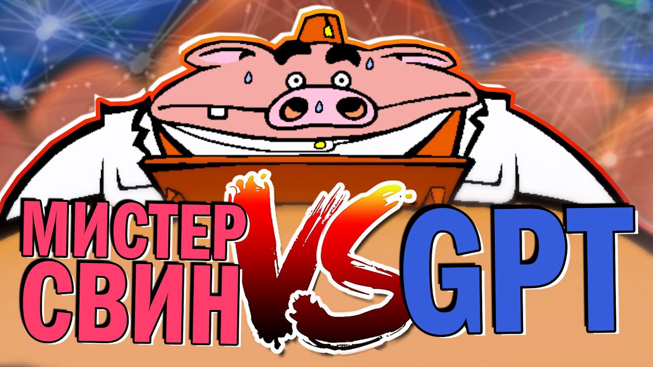 НЕЙРОСЕТЬ VS МИСТЕР СВИН - GPT играет в Spy Fox