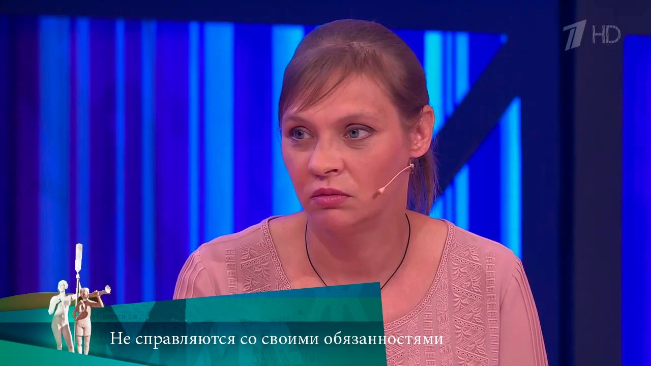 МЖ. Не справляются со своими обязанностями. 02.06.2021