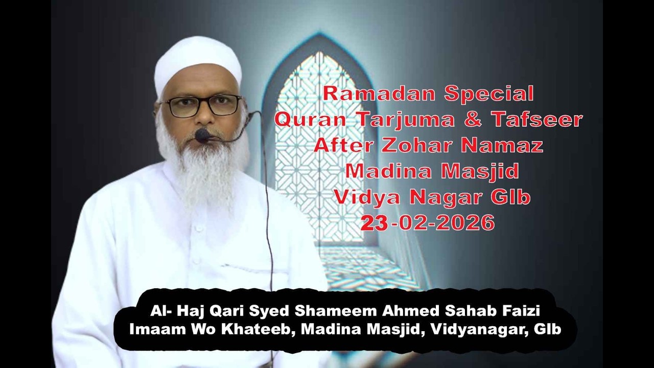 Quran Tafseer Ramadan Special After Zohar Namaz Madina Masjid, Vidyanagar, Glb 23 02 2026