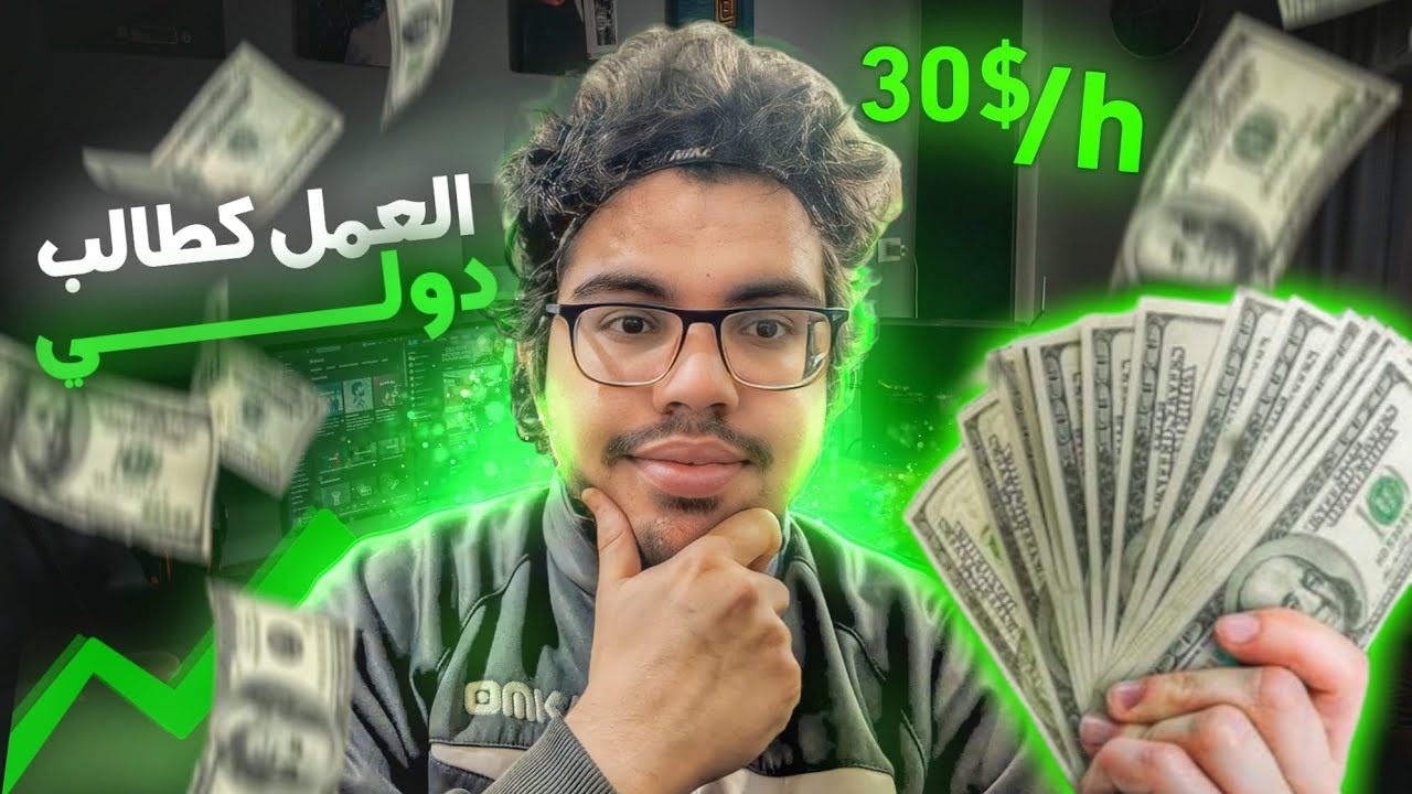 العمل أثناء الدراسة للطلاب الدوليين بأمريكا