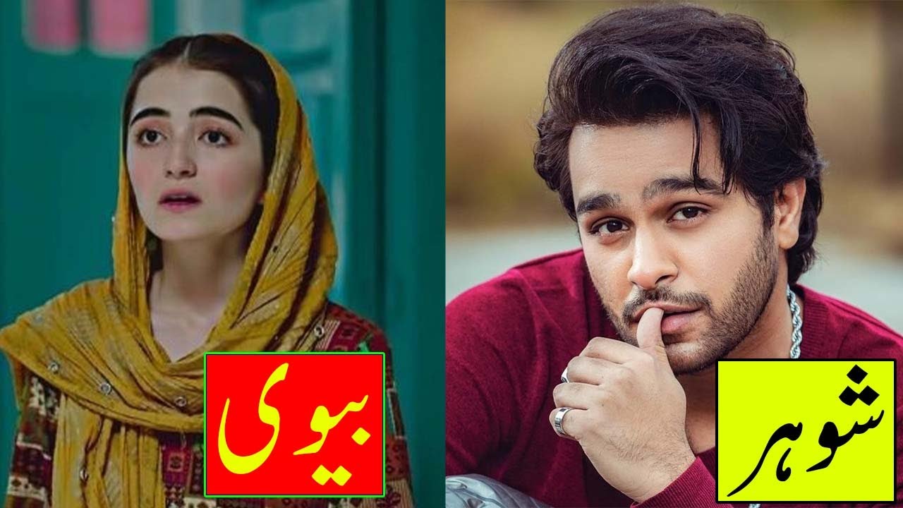 Pakisrani Actors Wives | Pakistani Celebrities Couples | Pakistani Actors Wife