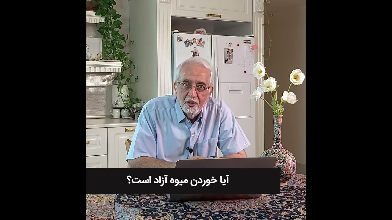 صحبت های مهم دکتر کرمانی درخصوص کبدچرب