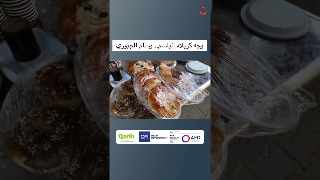 وجه كربلاء الباسم.. وسام الجبوري