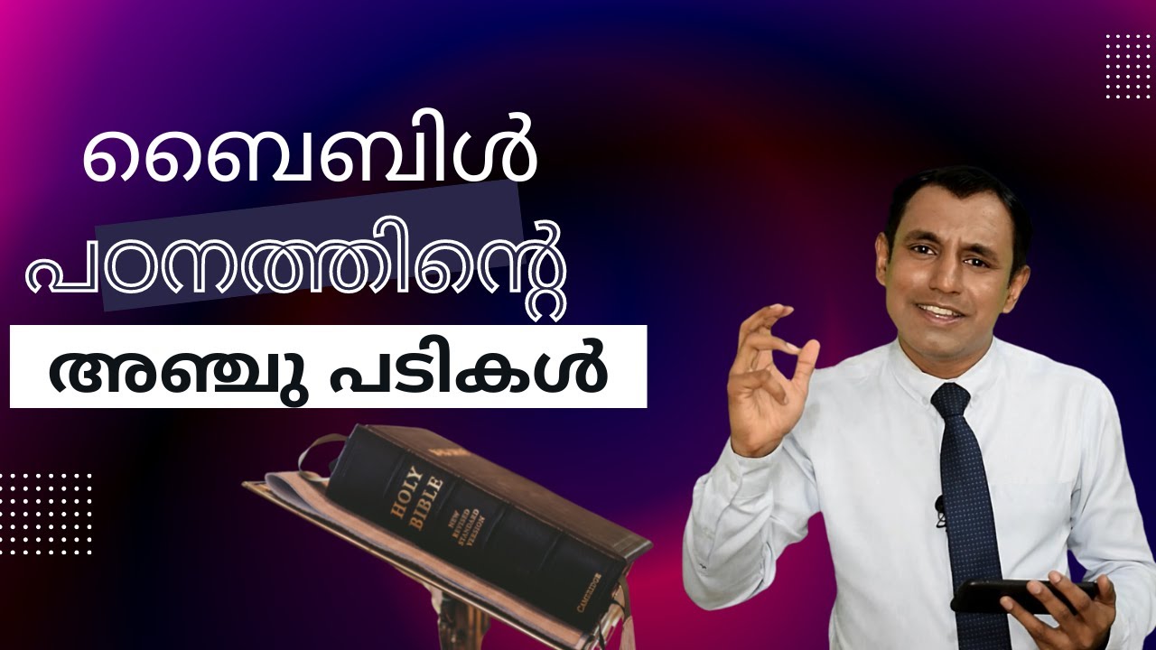 How to do a life-changing personal Bible study | Malayalam Christian Sermon