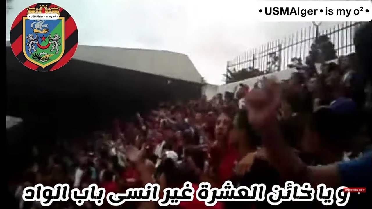 ما نبيعو ما نشرو و ... الفوارة - أنصار اتحاد العاصمة 2011