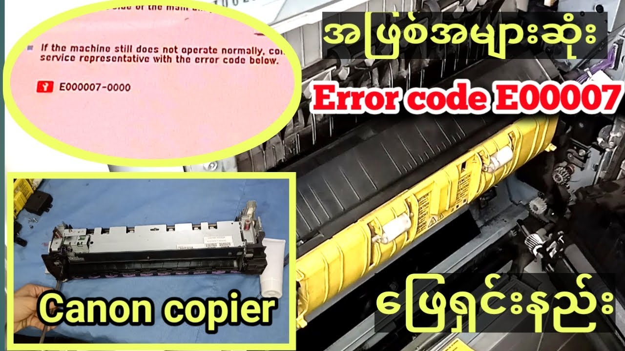 Canon IR 3035,3045,3235,3245,3570,4570 Error #E00007 repair tutorial #errore007 #copier #india