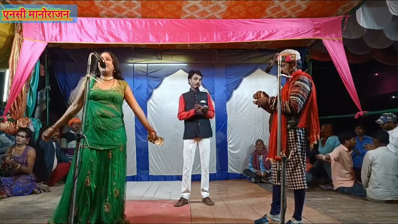 सहजन मऊ नौटंकी भंडारी तुम मेरी मोहब्बत होगी रंगारंग कार्यक्रम