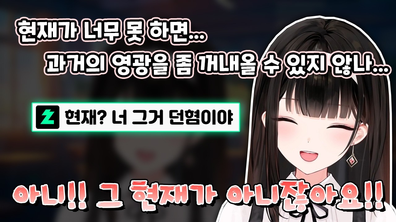 던혐을 알아버린 허니츄러스