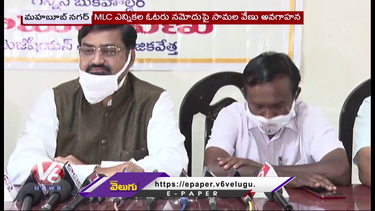 Magician Samala Venu Participate In Graduate MLC Election Awareness Program | V6 News