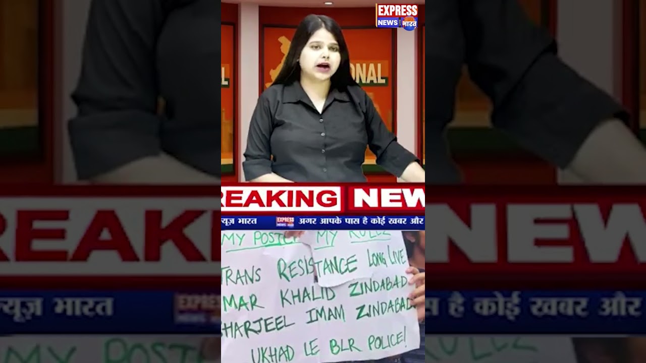 उमर खालिद और शरजील इमाम के समर्थन में लिखीं #shorts #breaking #cjpprotest #abhijeetdipke #delhi
