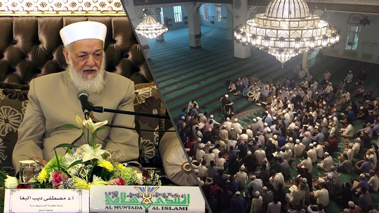 ᴴᴰ الدرس الرابع والعشرون بعد المائة من الدروس العامة للدكتور مصطفى ديب البغا | www.garib.ru