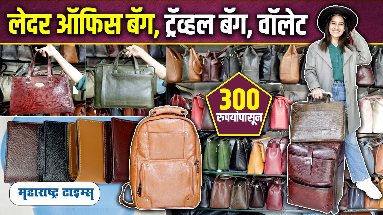Dharavi Leather Market Mumbai | Part -1 | आशिया खंडातील सर्वात मोठं लेदर मार्केट