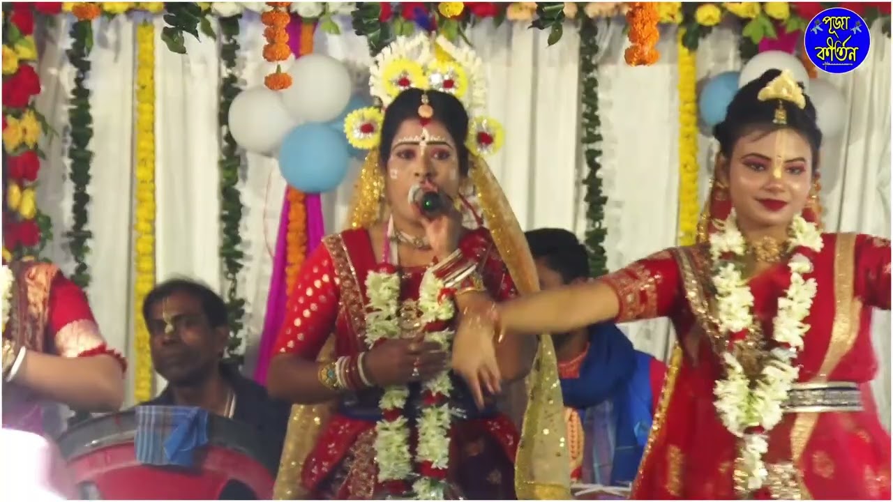 আবারও এসেগেছে আপনাদের  হাসাতে ও নাচাতে সেই ভাইরাল আগুন লাগানো পসরা।গোপাল জিউ পসরা কীর্তন।Puja Kirtan