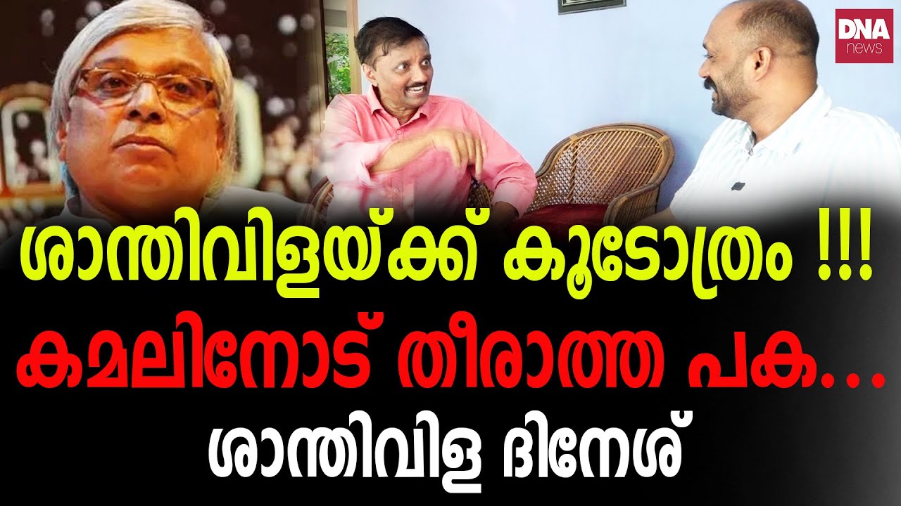 ആ നടനും നാല് പെമ്പിള്ളേരും ഹോട്ടൽ മുറിയിൽ മാറിമാറി വലിക്കുന്ന വീഡിയോ... | dnanewsmalayalam