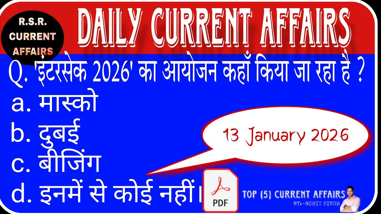 13 January 2026 Current Affairs||Daily Current Affairs ||Current Affairs in hindi#by_rohit_singh 