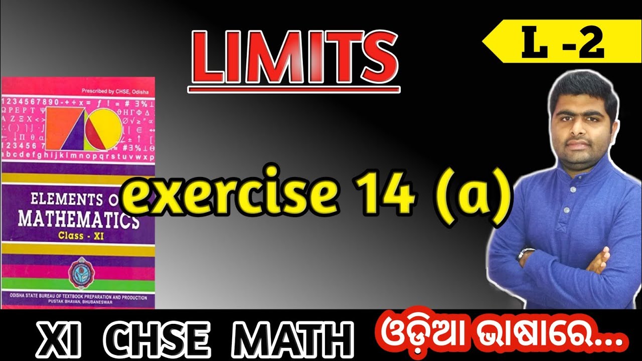 exercise 14a | limit and derivative | elements of mathematics class 11 math chse math