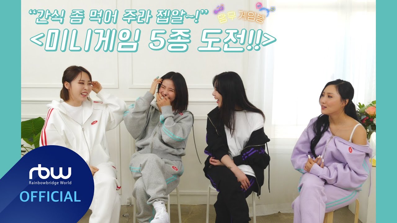 [Special] 맘무 게임방 EP1