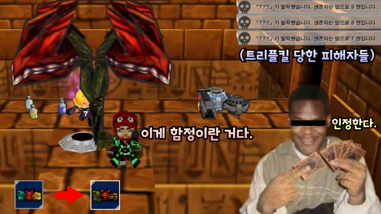 식충식물도 놀라 기절한 전설의 꽃 함정 리턴즈