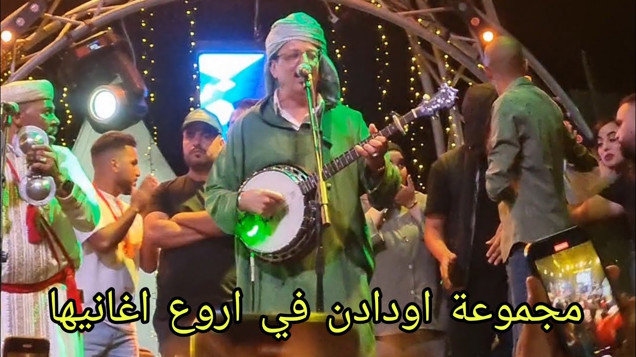Oudaden sahra 2025 اودادن عبدالله الفوى يلهب منصة مهرجان الشواطئ 
