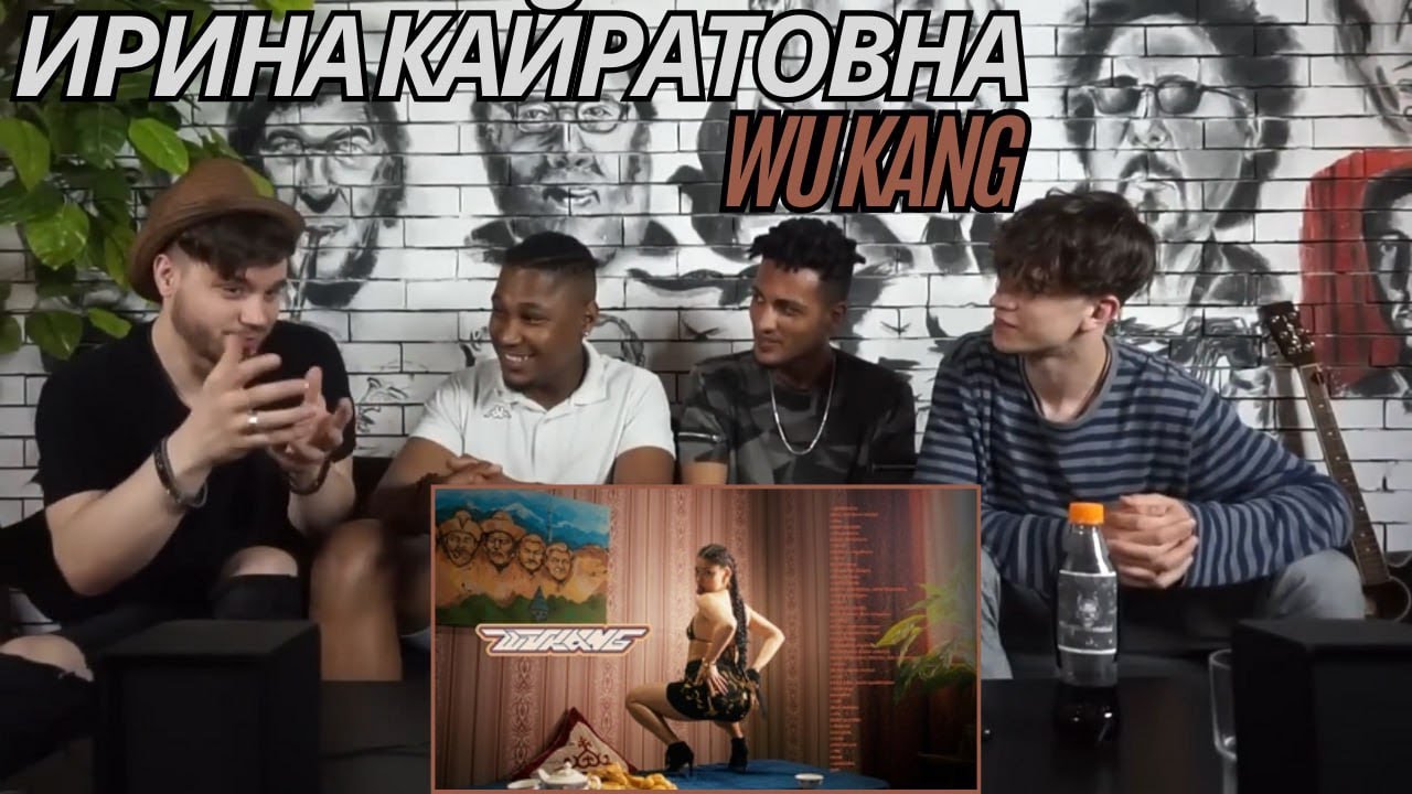 ИРИНА КАЙРАТОВНА - WU KANG ▷ РЕАКЦИЯ ИНОСТРАНЦЕВ !!!