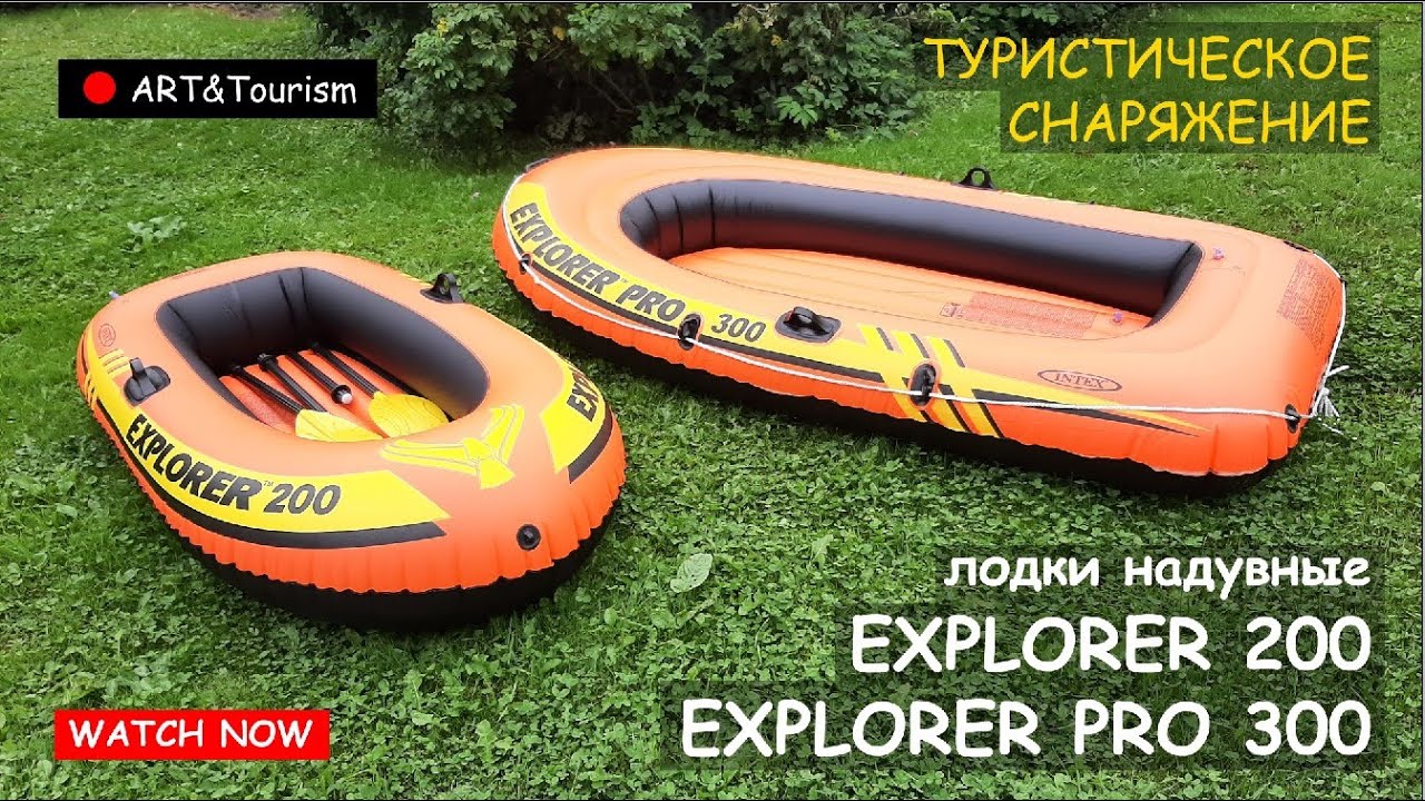 Снаряжение лодки Explorer 200 и Explorer Pro 300/Explorer 200 and Explorer Pro 300 Boat Equipment
