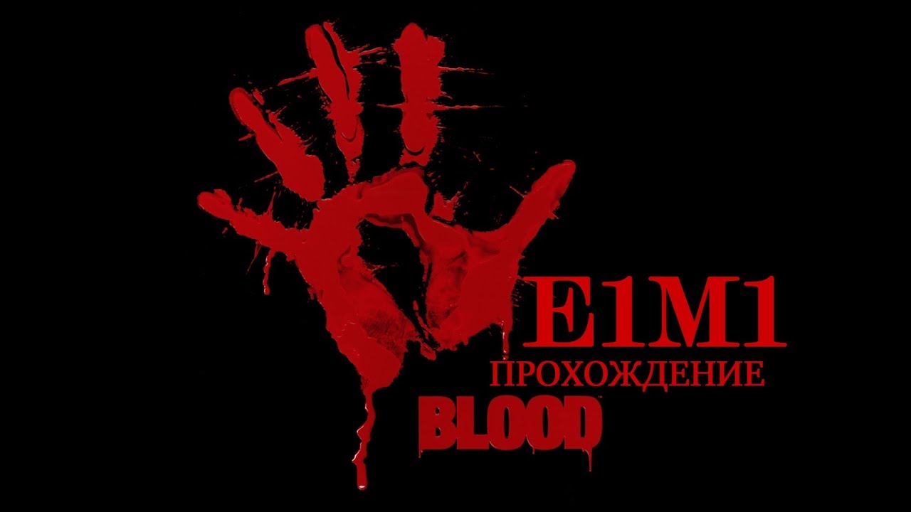 Blood E1M1 Прохождение 100% секретов - Cradle To Grave (Сложность Extra Crispy)