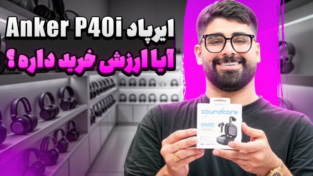 بررسی کامل ایرپادANKER SOUNDCORE P40i