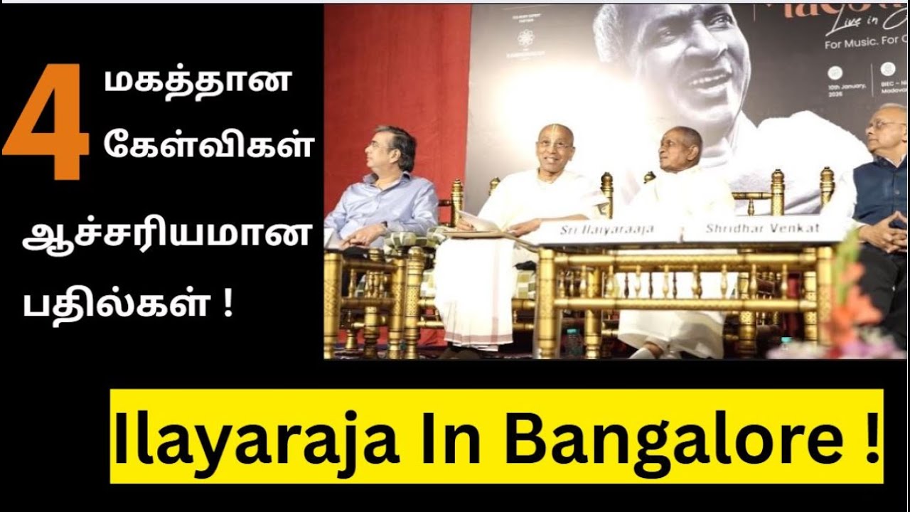 Ilayaraja In Bangalore ❗️ 4 ஆச்சரியமான பதில்கள்💥 இசையால் பசியை போக்கும் முயற்சி 💐