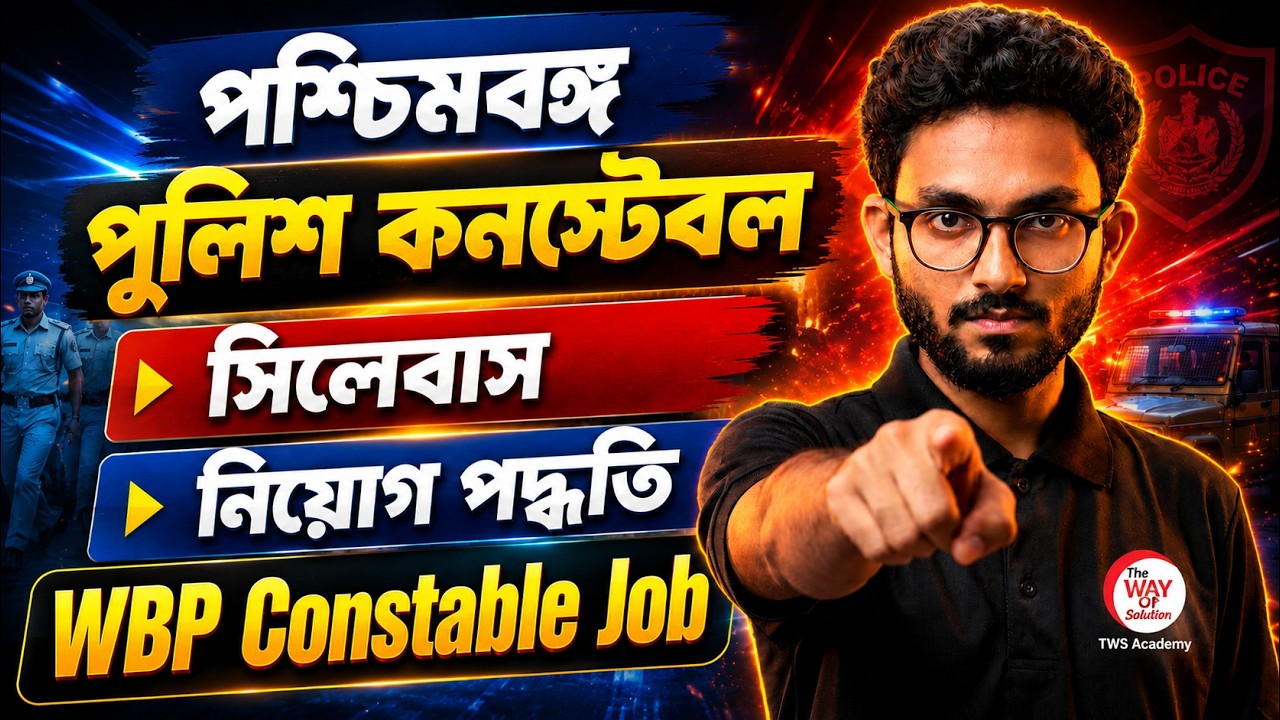 WBP Constable New Vacancy 2026 | WBP Constable Syllabus 2026 | WBP Preparation Guide