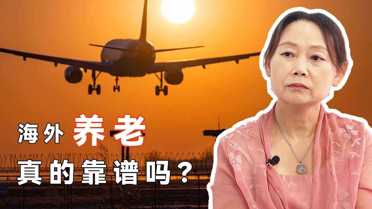 泰国养老，是天堂还是&ldquo;坑&rdquo;多？56岁过来人的避坑全指南
