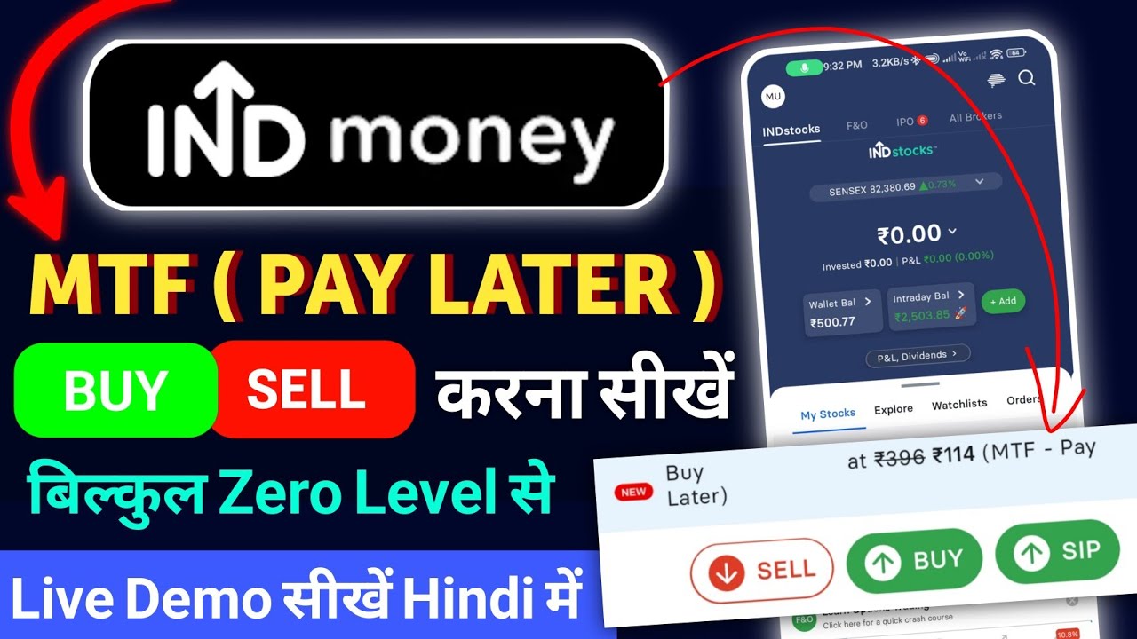 INDmoney MTF ( Pay Later ) Buy Sell Full Demo Process in hindi | INDmoney Pay Later ( MTF ) |