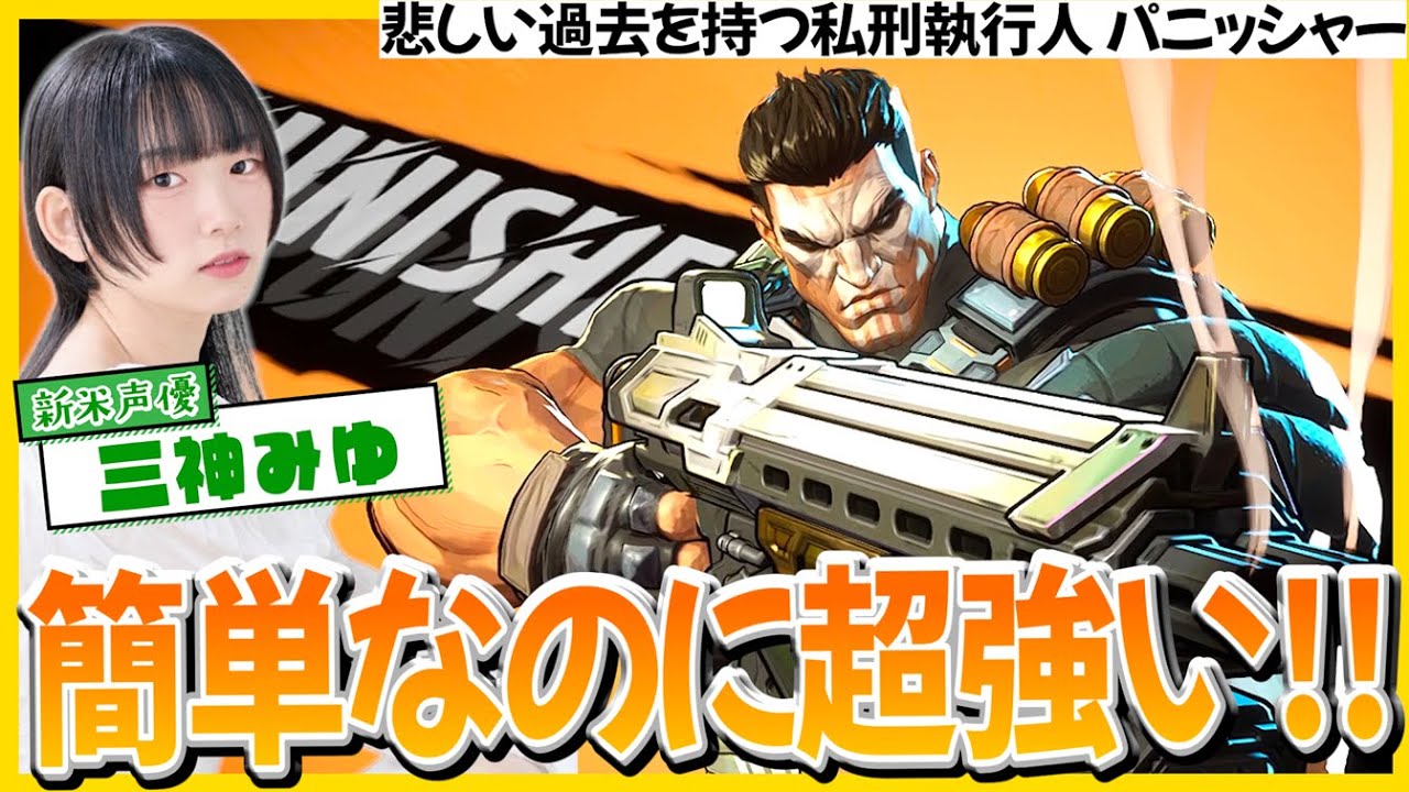 簡単でも最強DPS?! パニッシャーが今熱い!! / MARVELRIVALS マーベルライバルズ