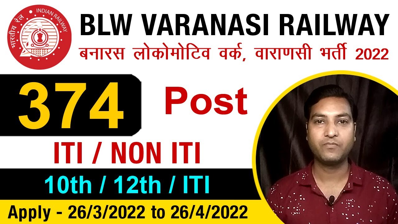 BLW Varanasi Apprentice 2022 I BLW Railway Apprentice 2022 I BLW Apprentice 2022 Notification I 374