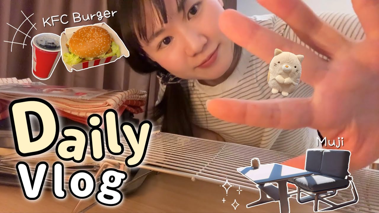 KFCバーガー食べすぎ注意🍔⚠️ 初ベーキング準備🍞花市場🌷無印良品家具購入
