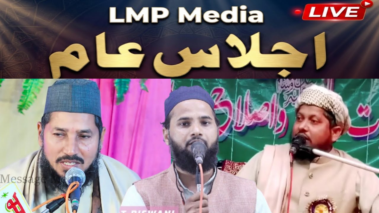 Live: Jalsa Behnanpurwa Dhaurahra Lakhimpur | Lmp Media | 2026