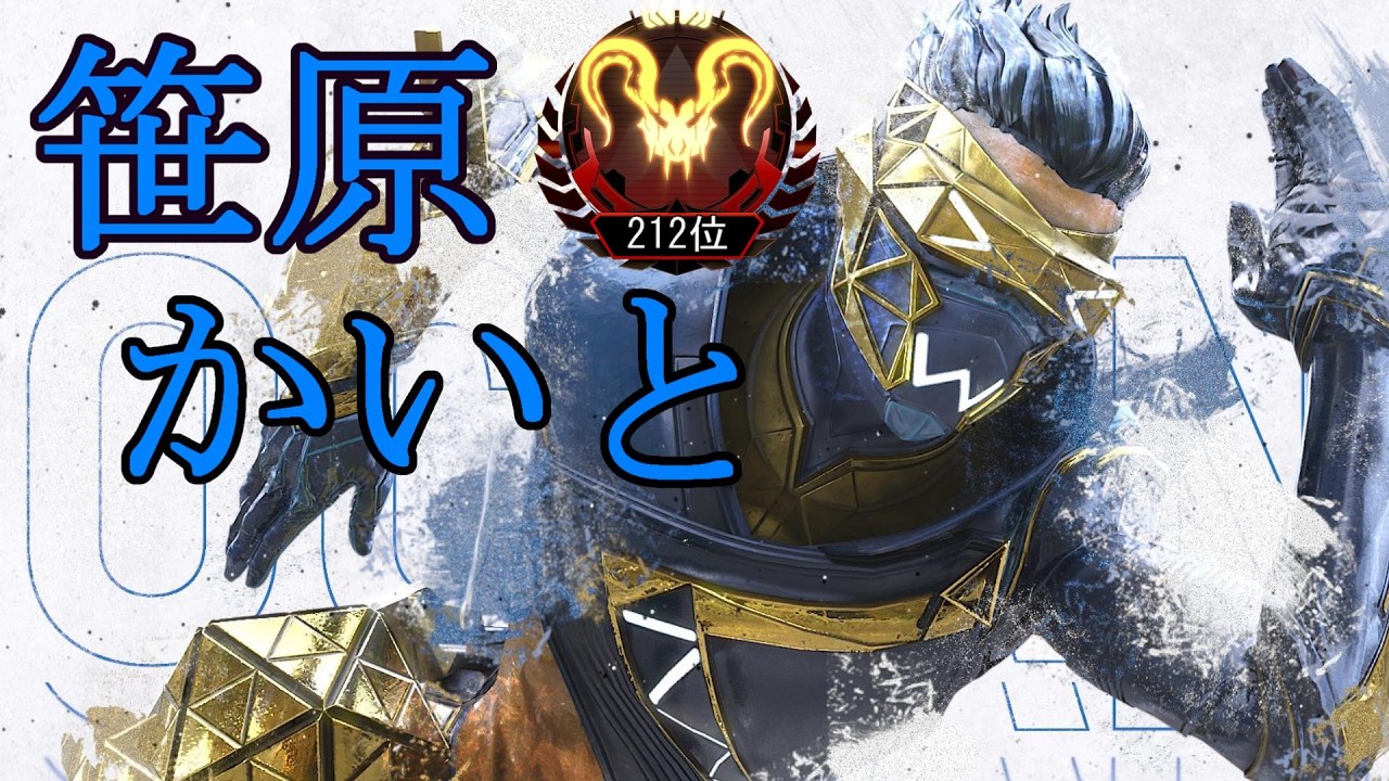 【APEX】新世界神は下手くそ