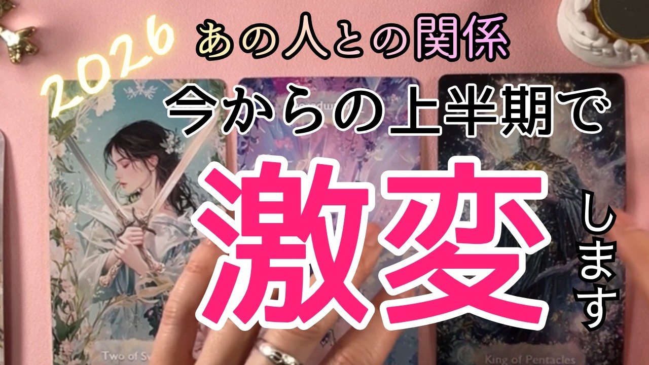 これから二人に起きることを見ていたら...🩷【チャネリング中の放送事故すみません🙏】あの人との関係はこれからどうなる？〔ツインレイ☯️霊感霊視🔮サイキックリーディング〕