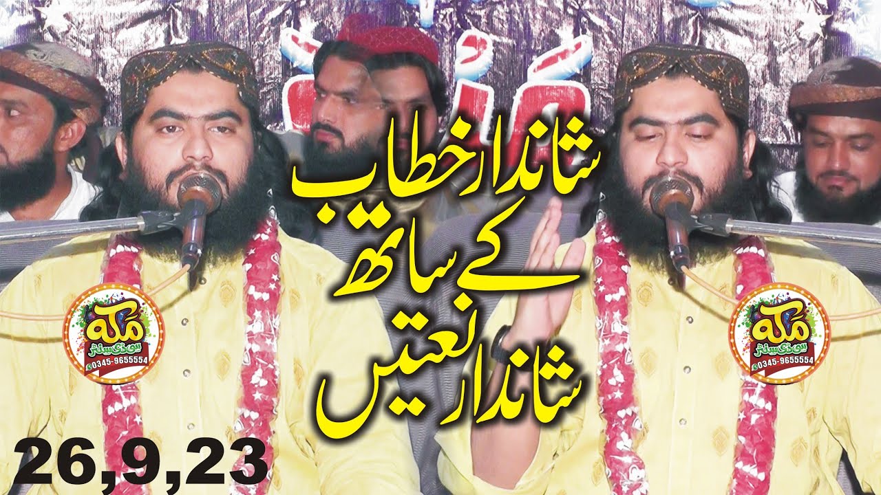 Molana Hafeez Ur Rehman Baloch l Amad Mustafa l New Bayan Nankana Sahib 2023 @makkahstudio947