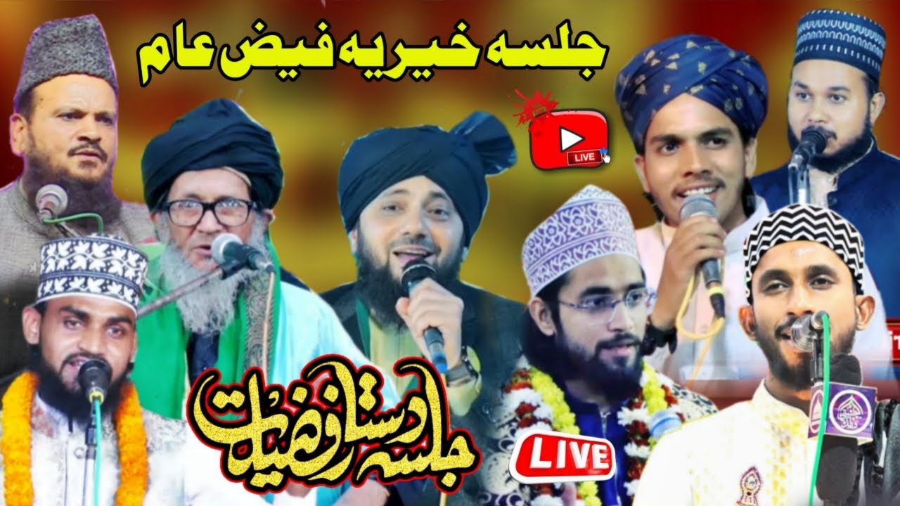 🔴 Live Jashn E Dastar Fazilat 🌹Khairiya Faiz E Aam Mada Pur 🌹Shamsh Pur Ghosi Mau