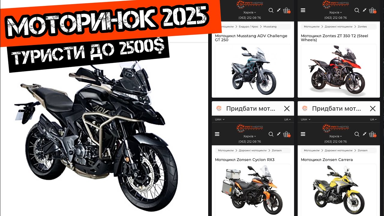 Туристичні МОТОЦИКЛИ 2025 до 2500$🔥💨 LIFAN🏁 KOVI🏁ZONSEN#MUSSTANG#моторинок2025