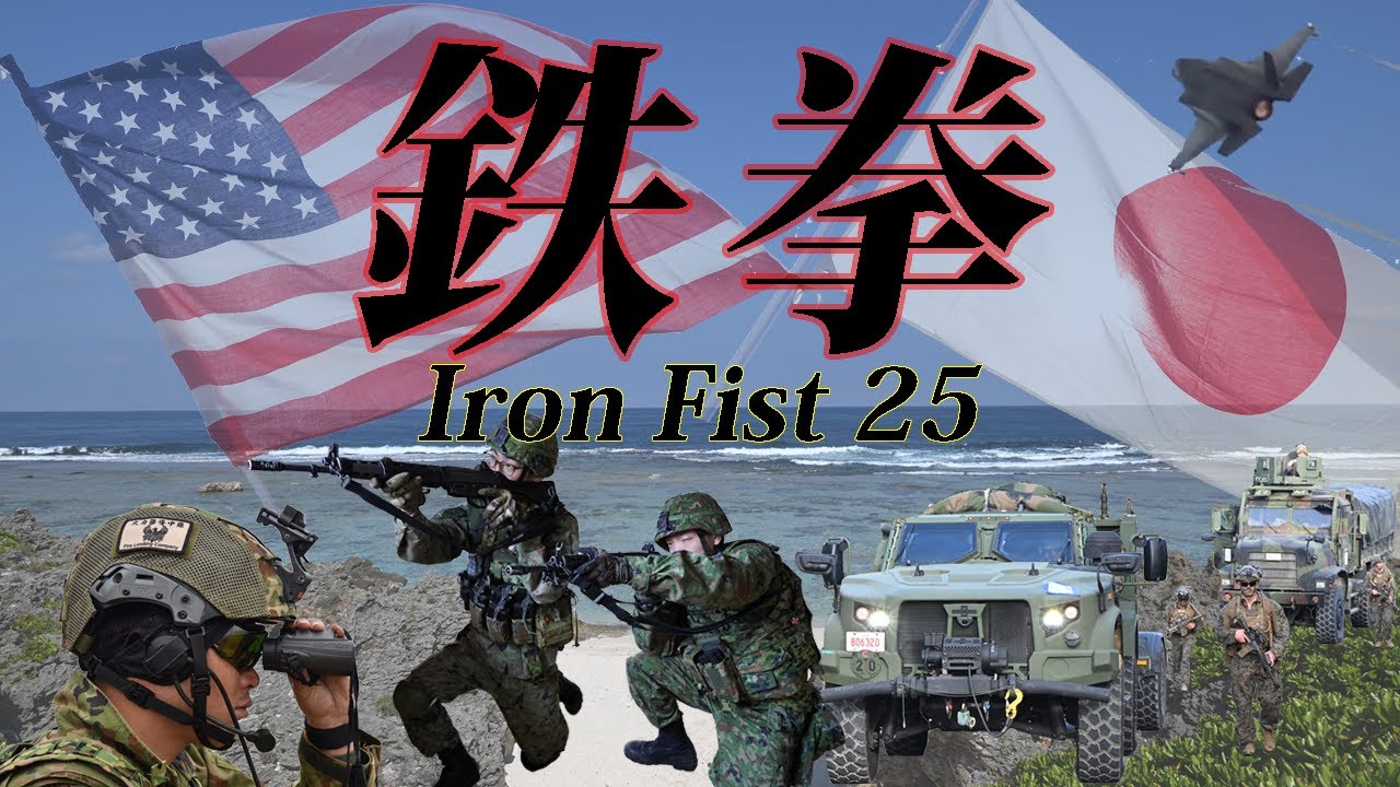 令和６年度第3海兵機動展開部隊との共同訓練 (IF25)