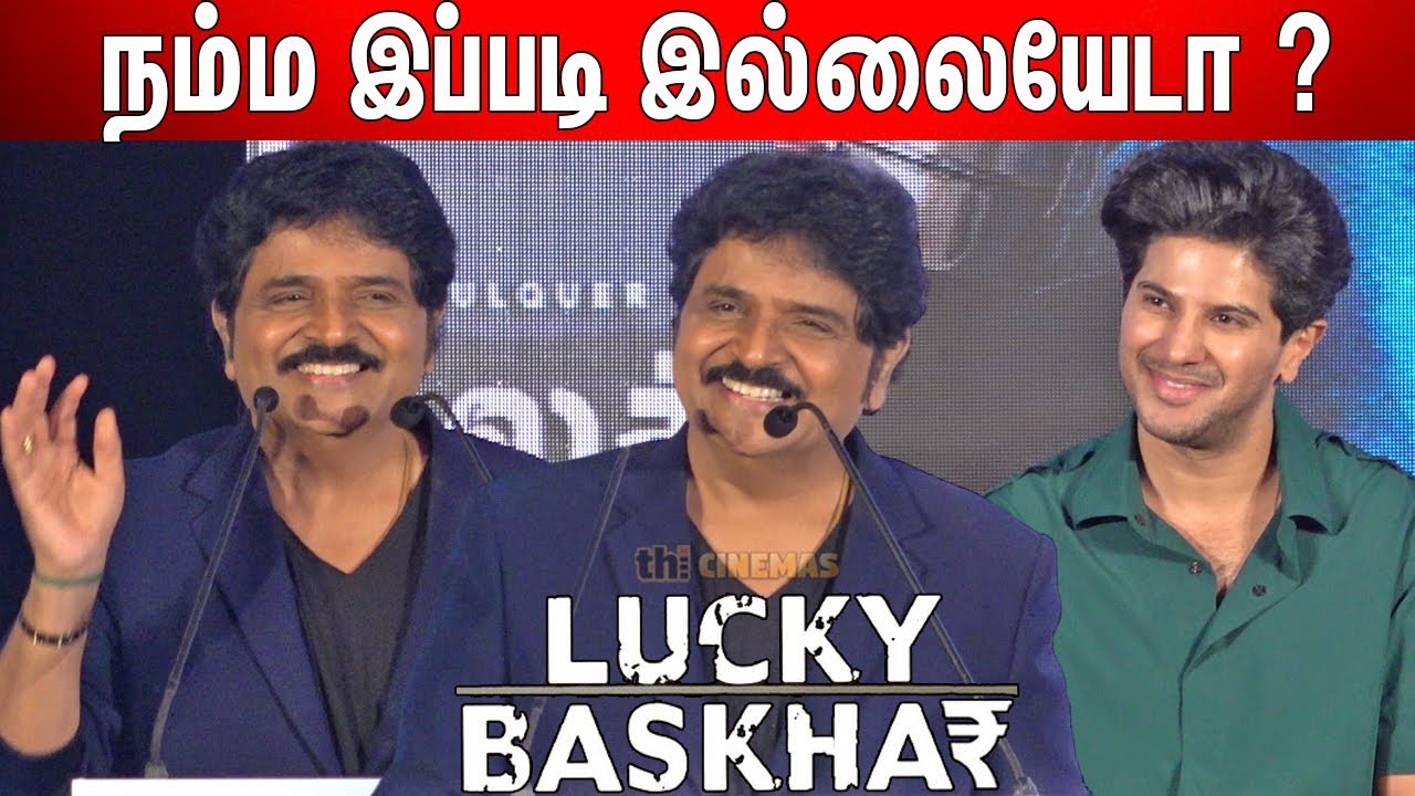 Intelligent Actor😎 ! Ramki about Dulquer Salmaan | Ramki Speech at Lucky Bhaskar Press Meet
